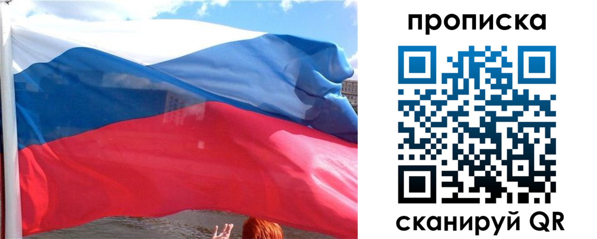 купить прописку в Смоленске
