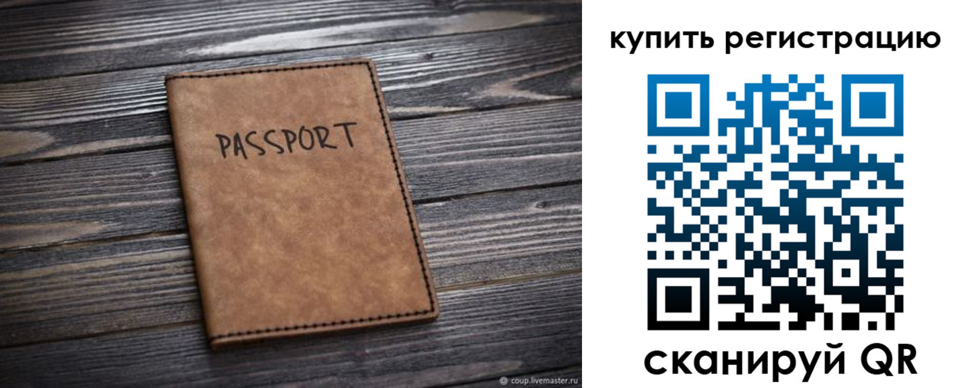 временная регистрация надежно в Смоленске