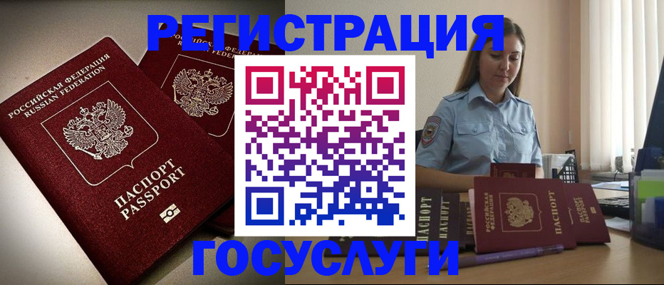 где прописаться в Смоленске