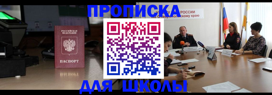 регистрация для дет. сада в Смоленске