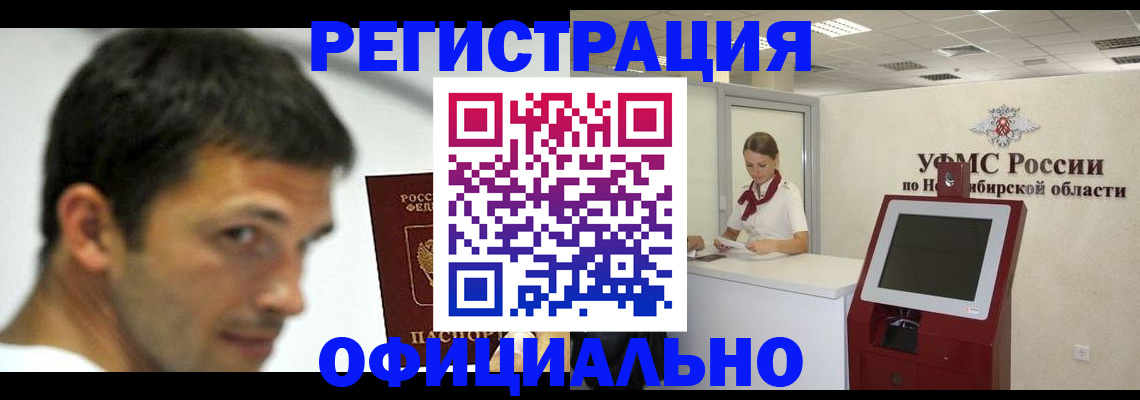прописка для военкомата в Смоленске