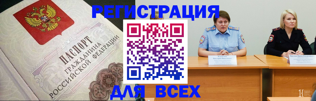 регистрация в Смоленске